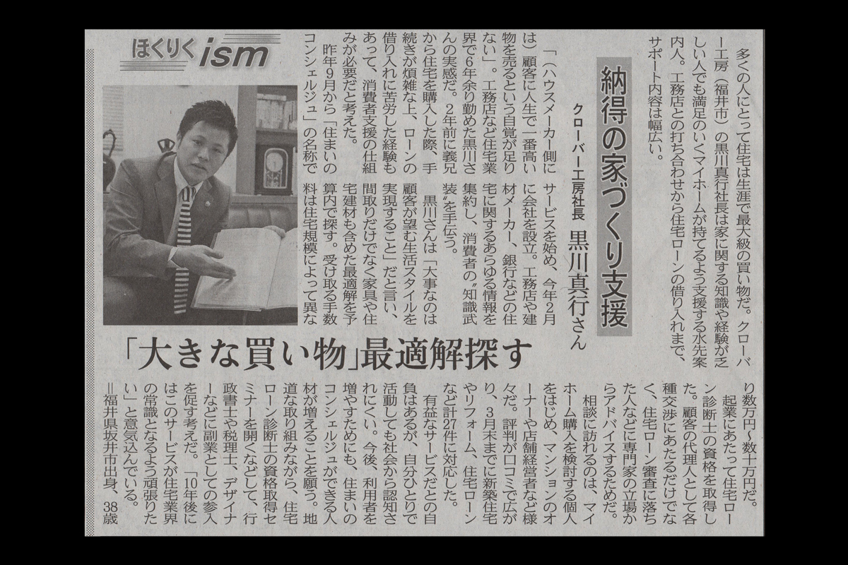 日本経済新聞に掲載されました。